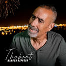 Mimoun Rafroua