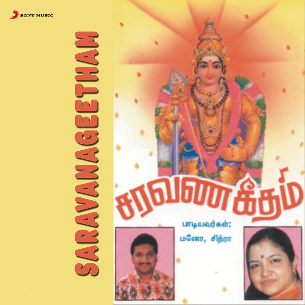 Picture of M.S. Viswanathan