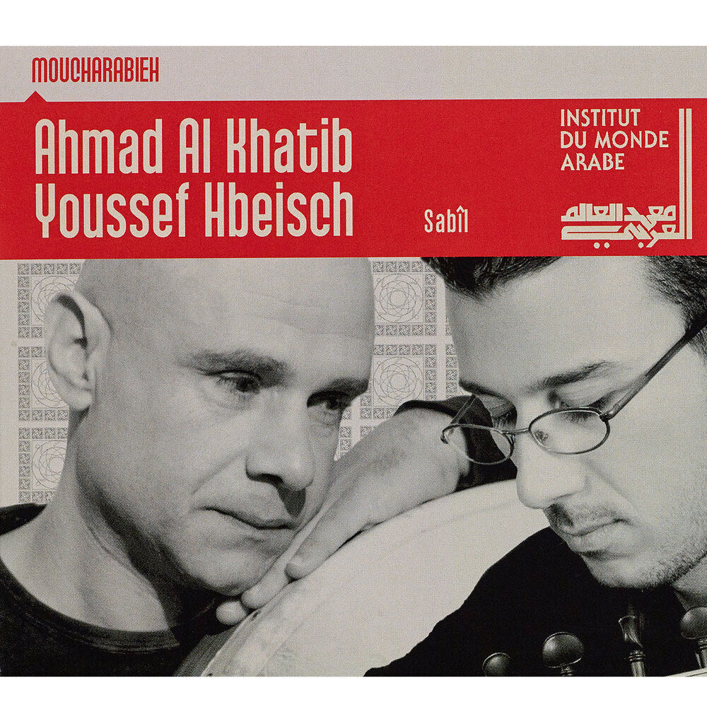Picture of Youssef Hbeisch