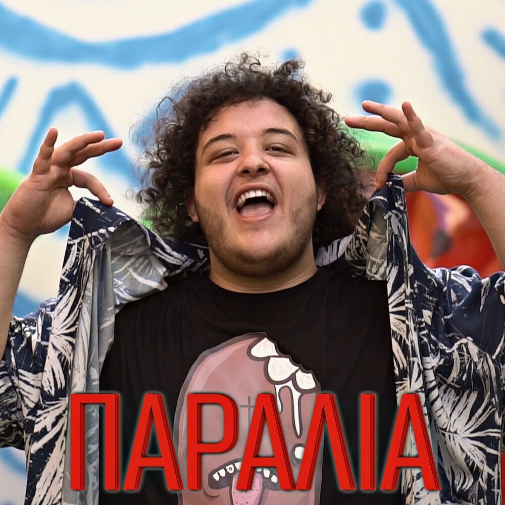 Picture of Manos