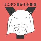 nayutalien