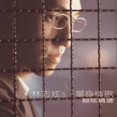 洋楽 Terry Lin Feels Like The First Time R&B Terry Lin – Feels Like The First Time = 完美如初 | Releases