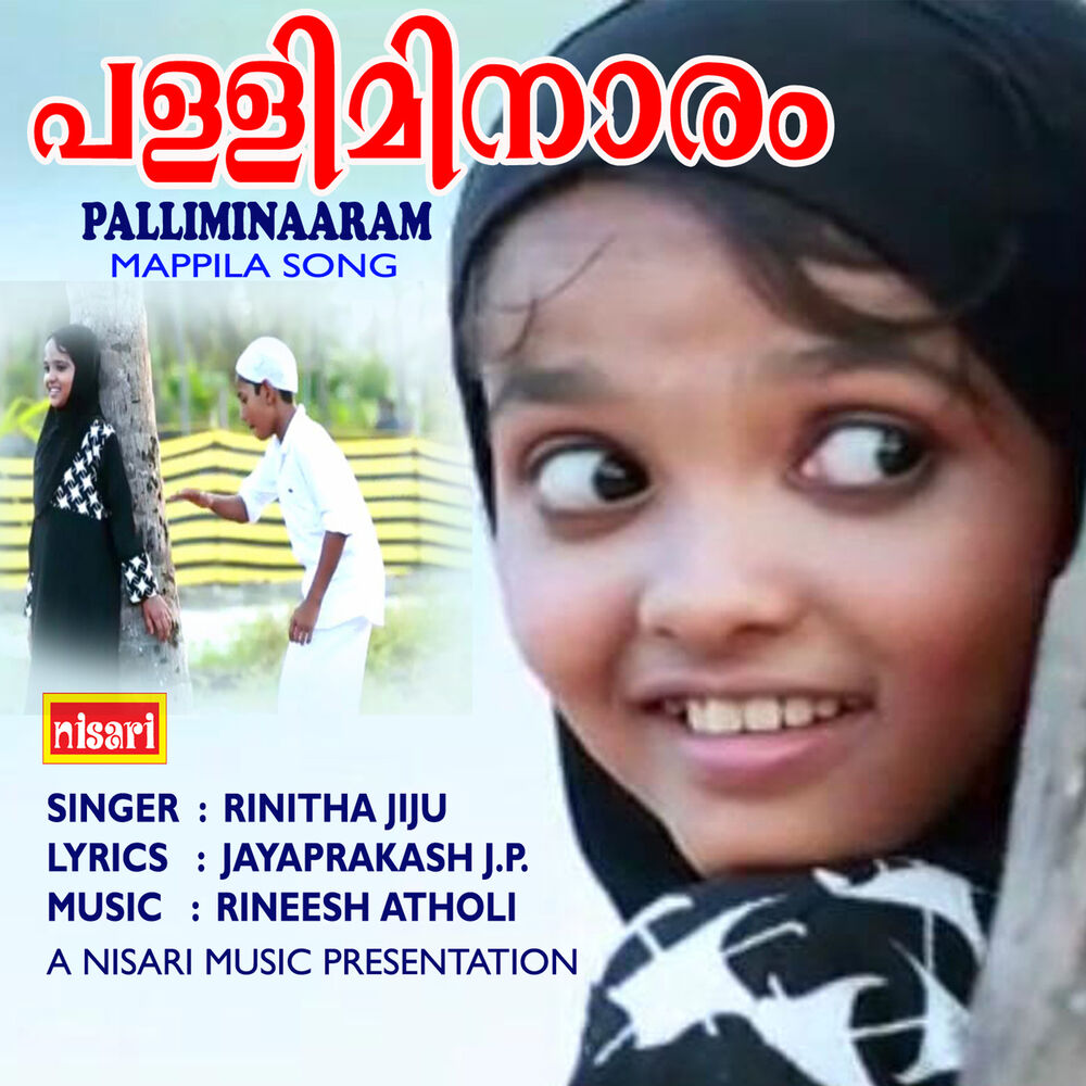 Picture of Rinitha Jiju