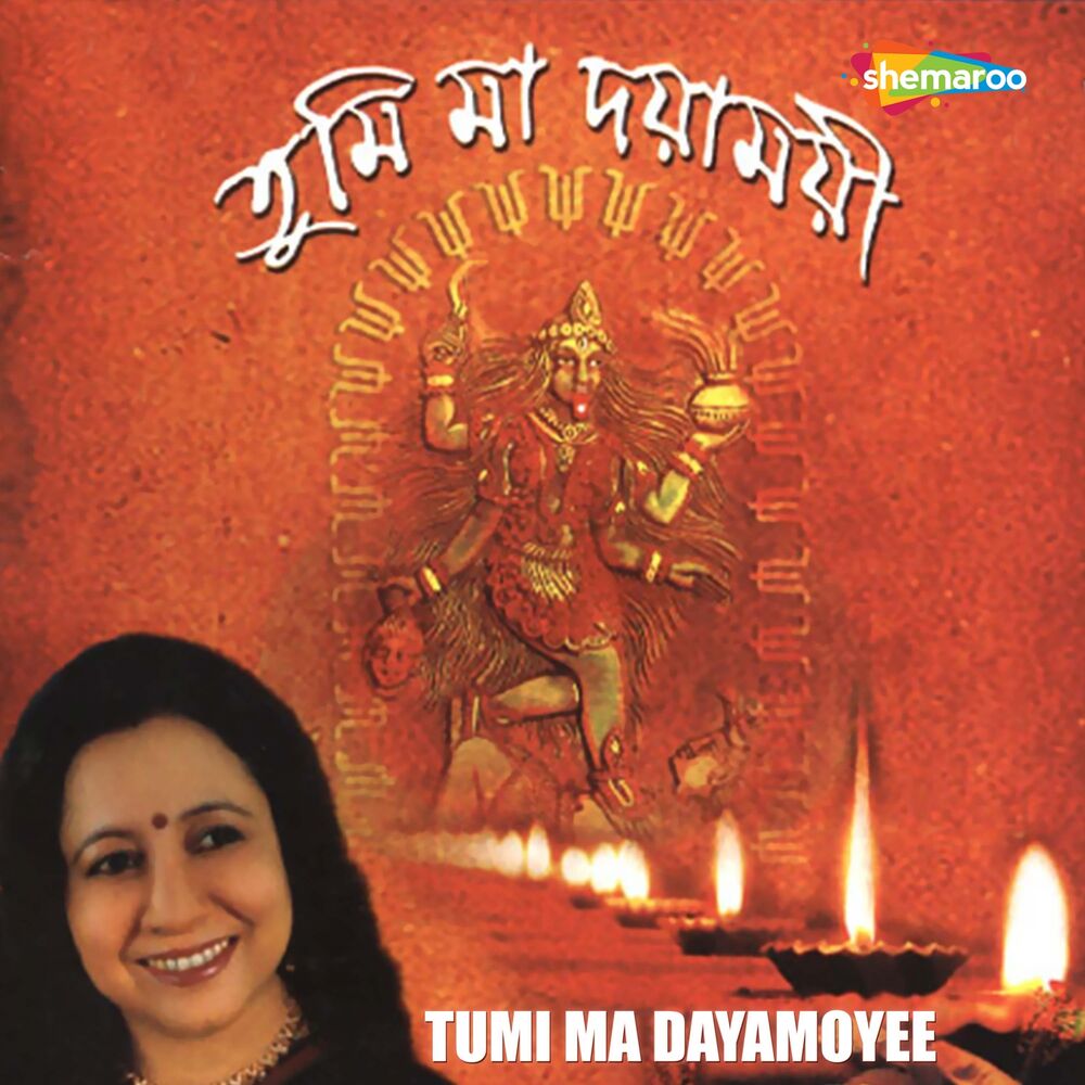 Picture of Ruma Mukherjee