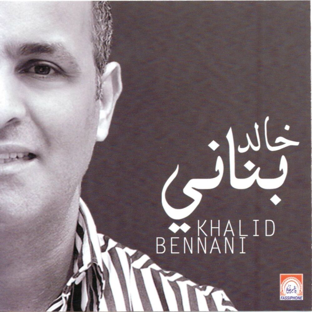 Picture of Khalid Bennani