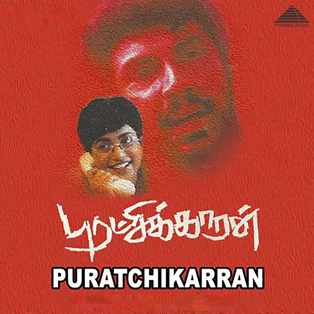 Picture of Bharathidasan