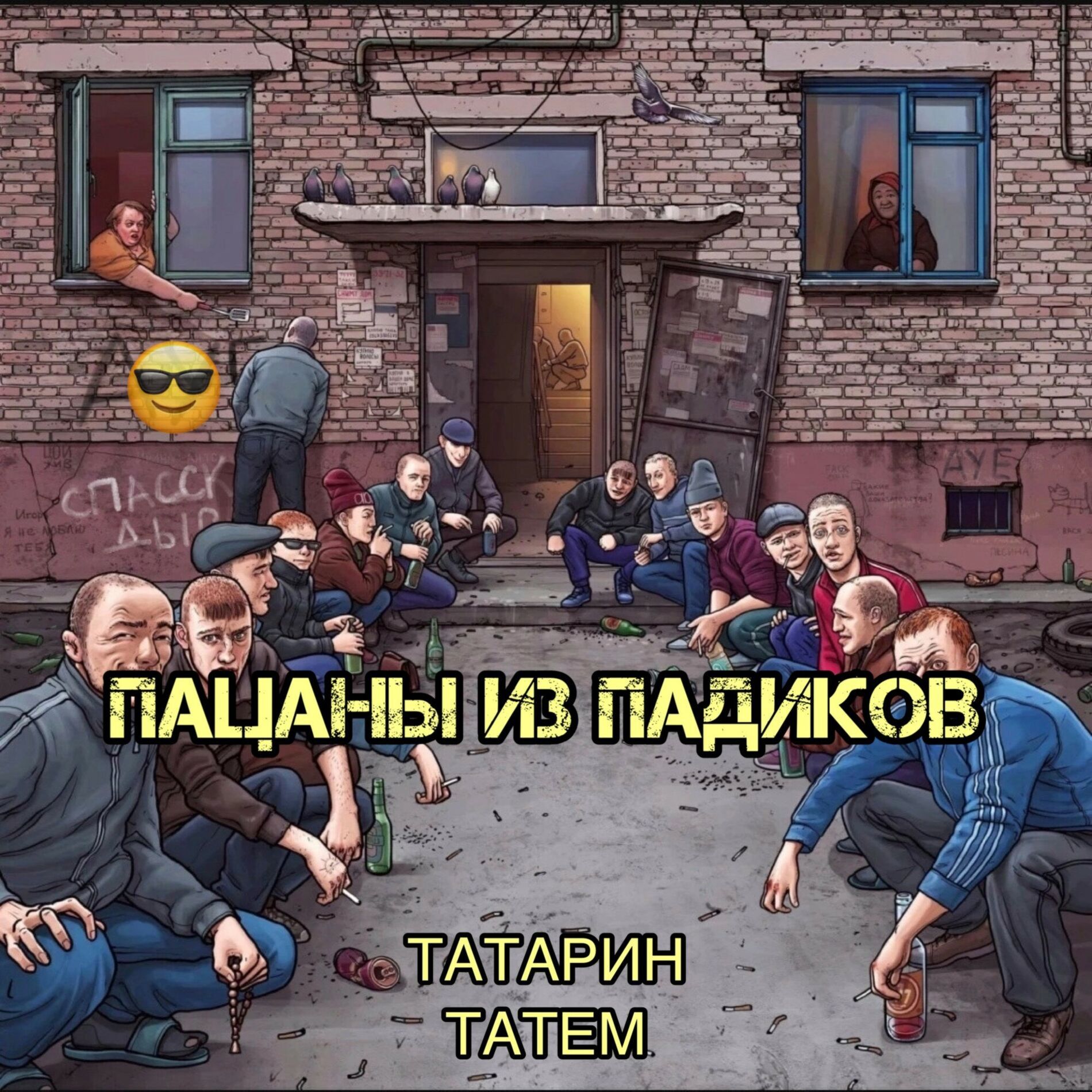 ТАТАРИН