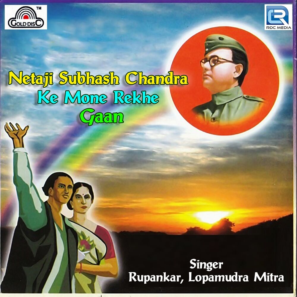 Picture of Rupankar