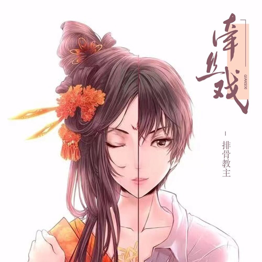 Picture of 排骨教主