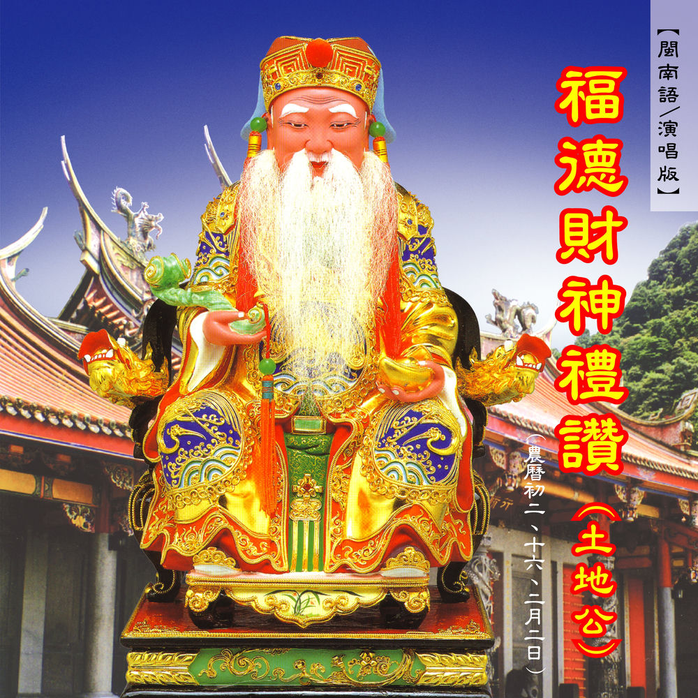 高樂榮