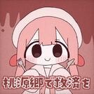 PEPOYO