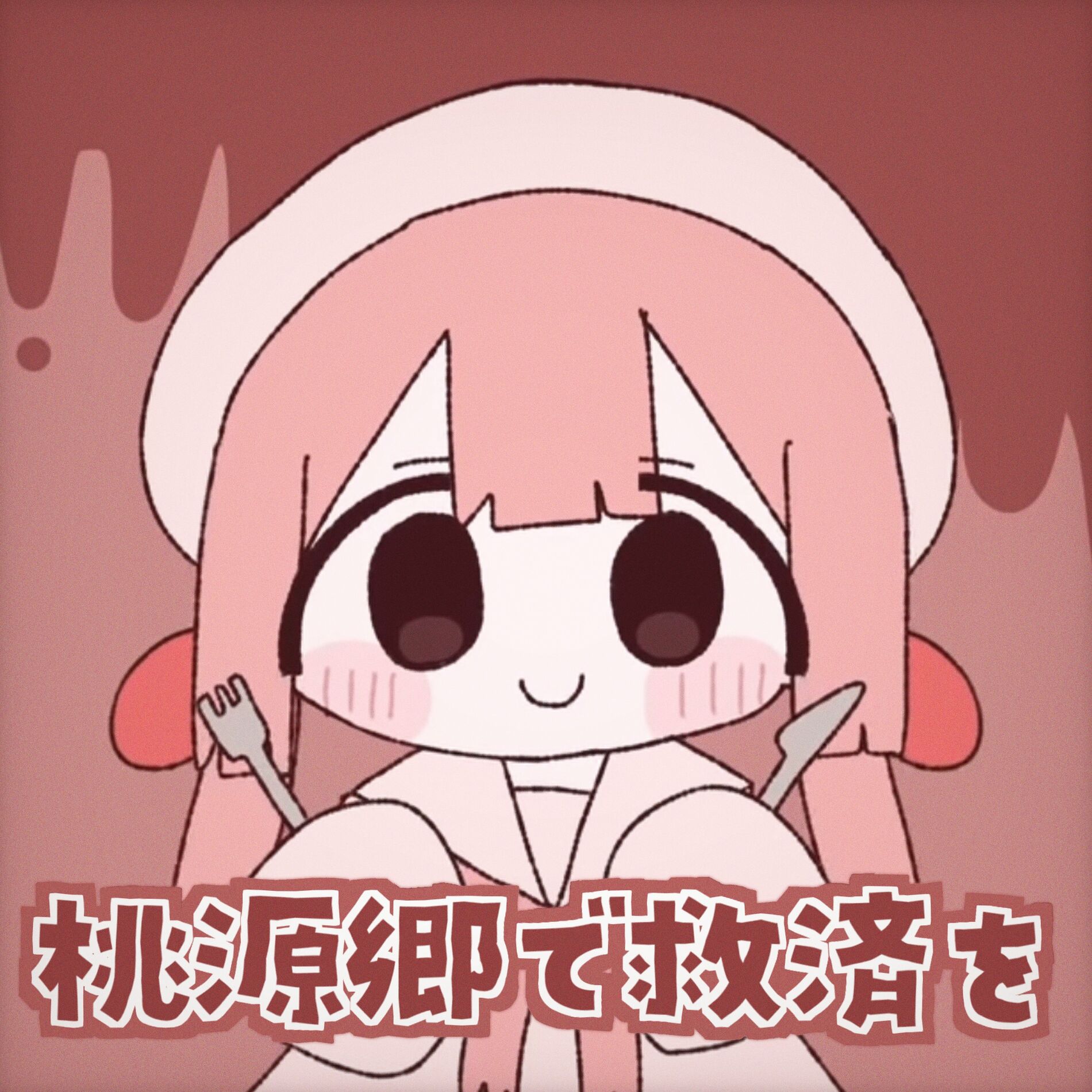 PEPOYO