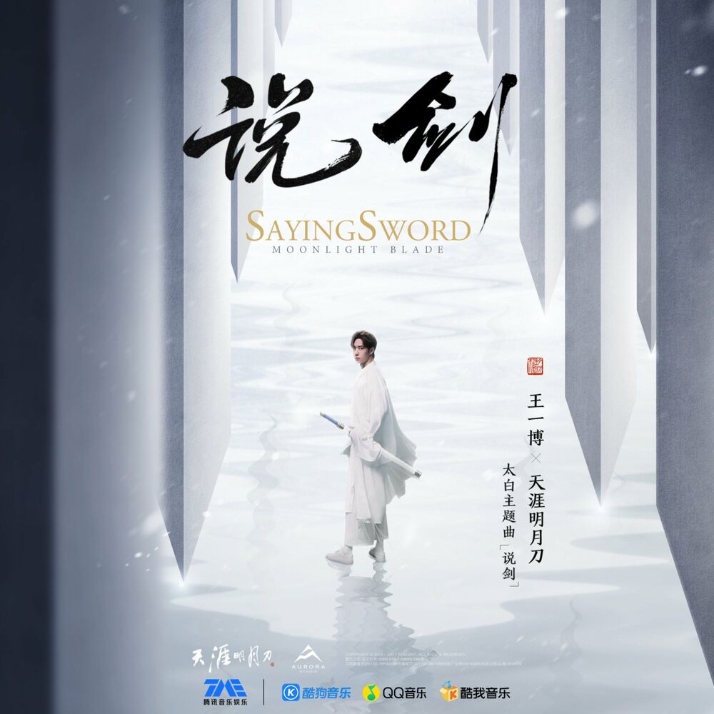 Picture of Wang Yibo