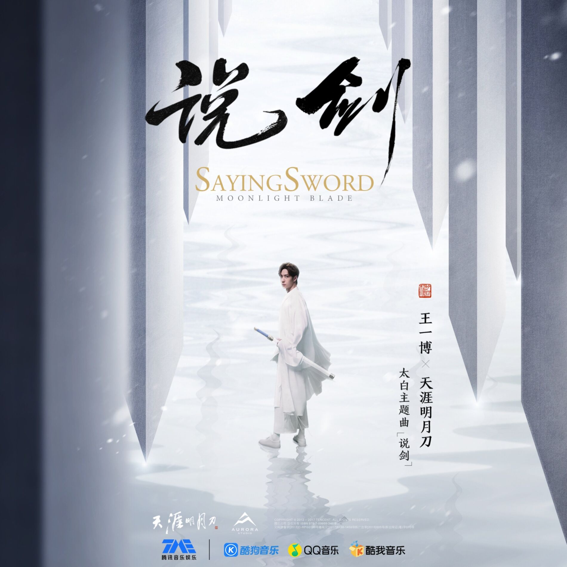Wang Yibo