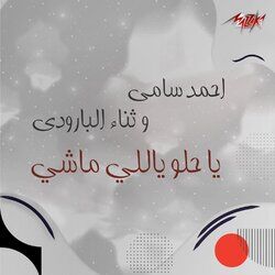 Picture of Ahmed Samy