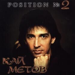 Picture of Кай Метов