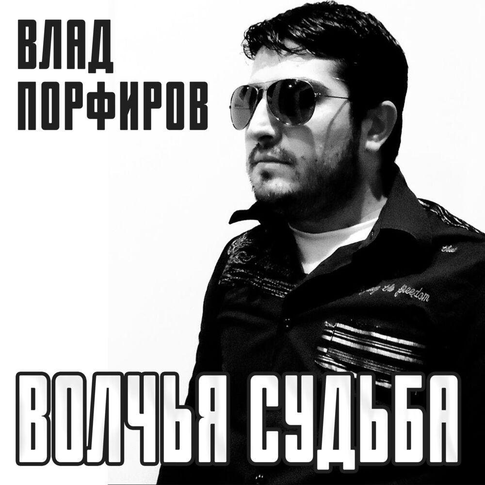 Picture of Влад Порфиров