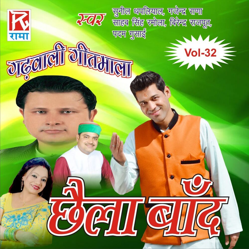 Picture of Sunil Thapliyal