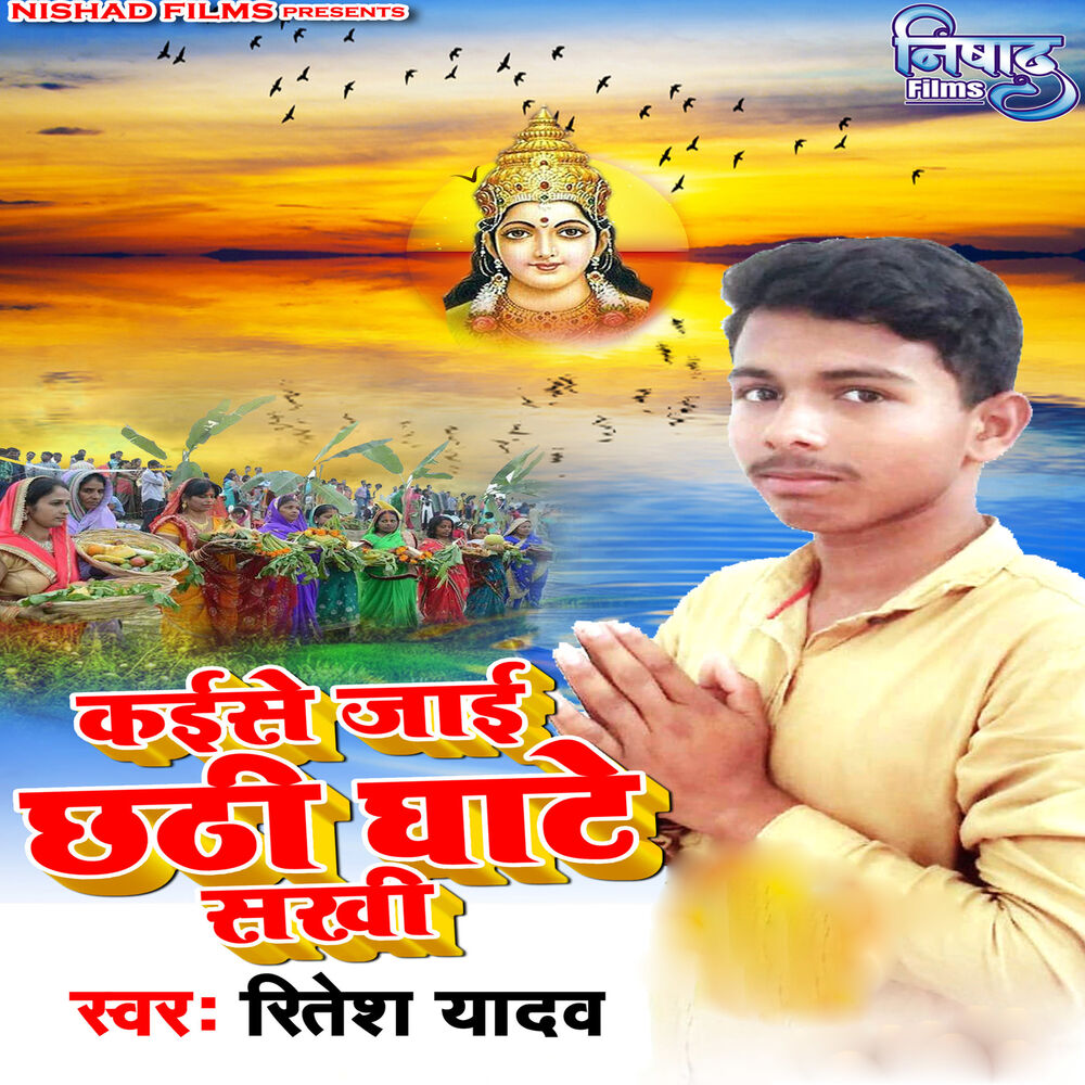 Picture of Ritesh Yadav