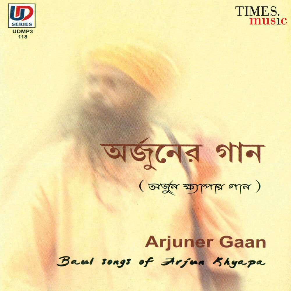 Picture of Arjun Khyapa