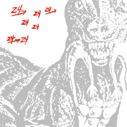 Picture of Dinosaur L
