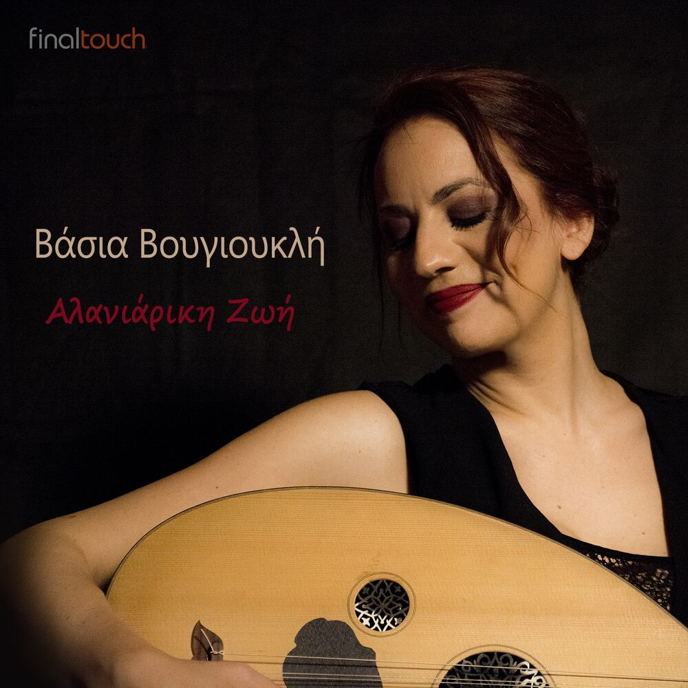 Picture of Vasia Vougioukli