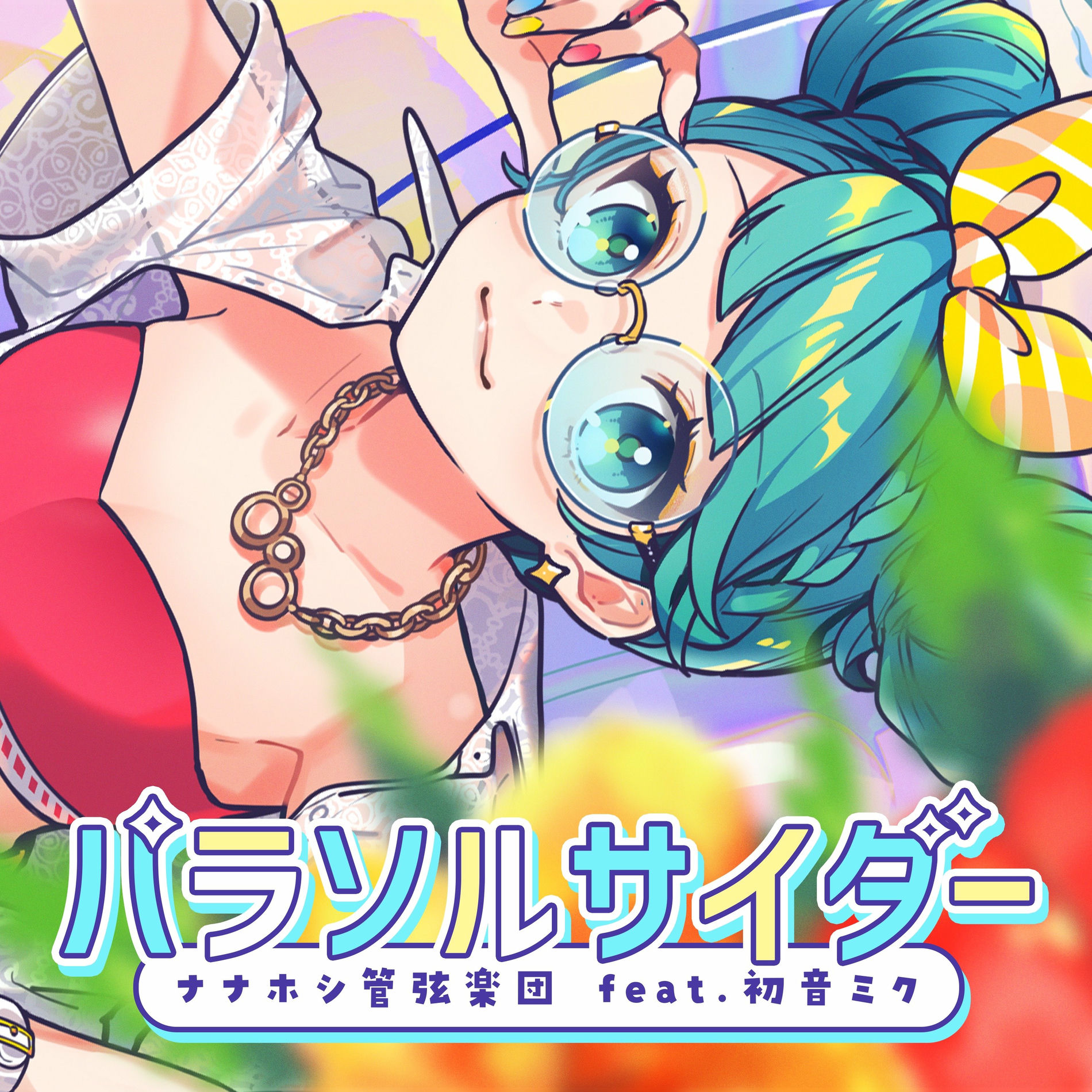 ナナホシ管弦楽団: アルバム、曲、コンサート | Deezer
