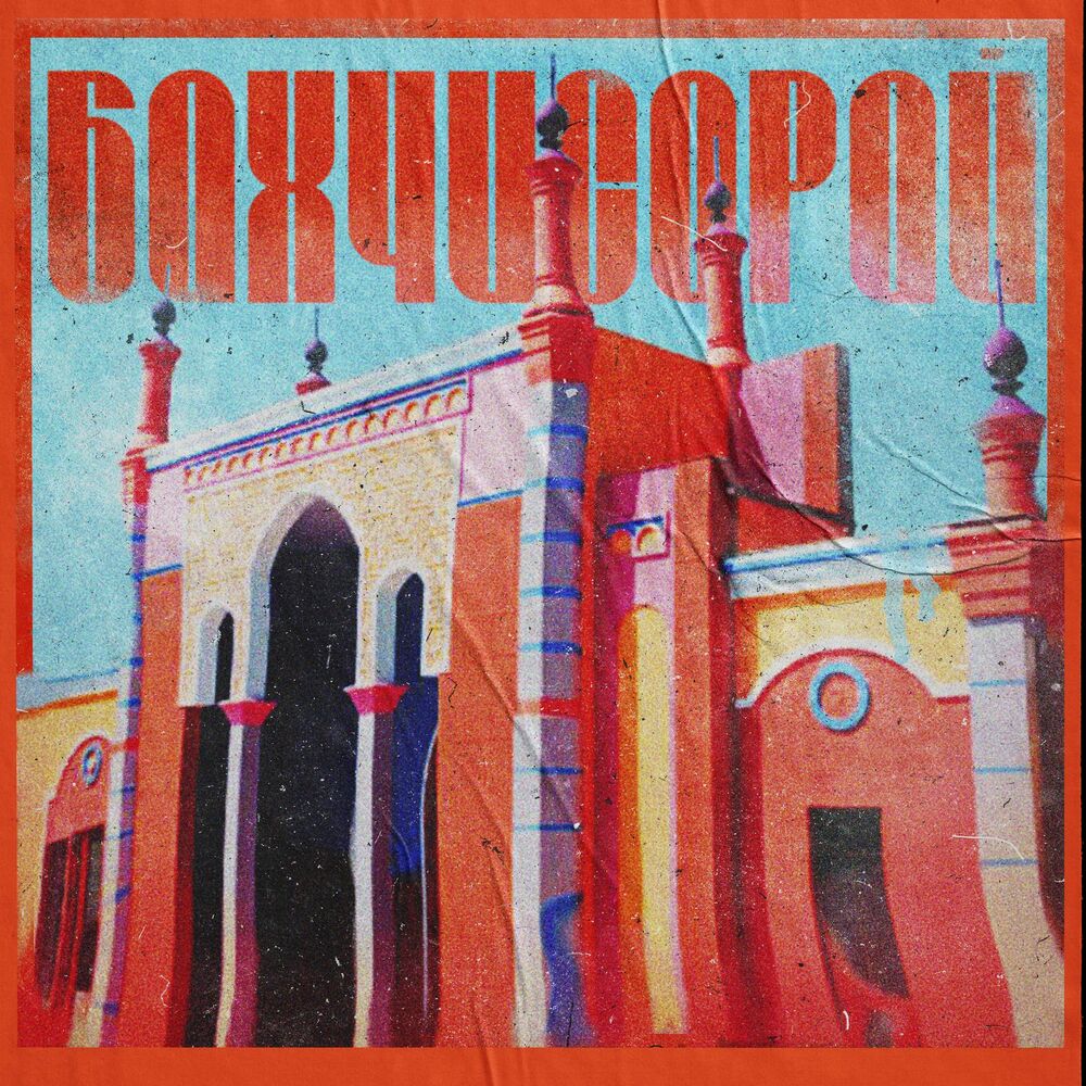 Picture of Саша Чемеров