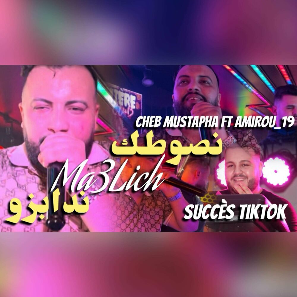Picture of Cheb Mustapha