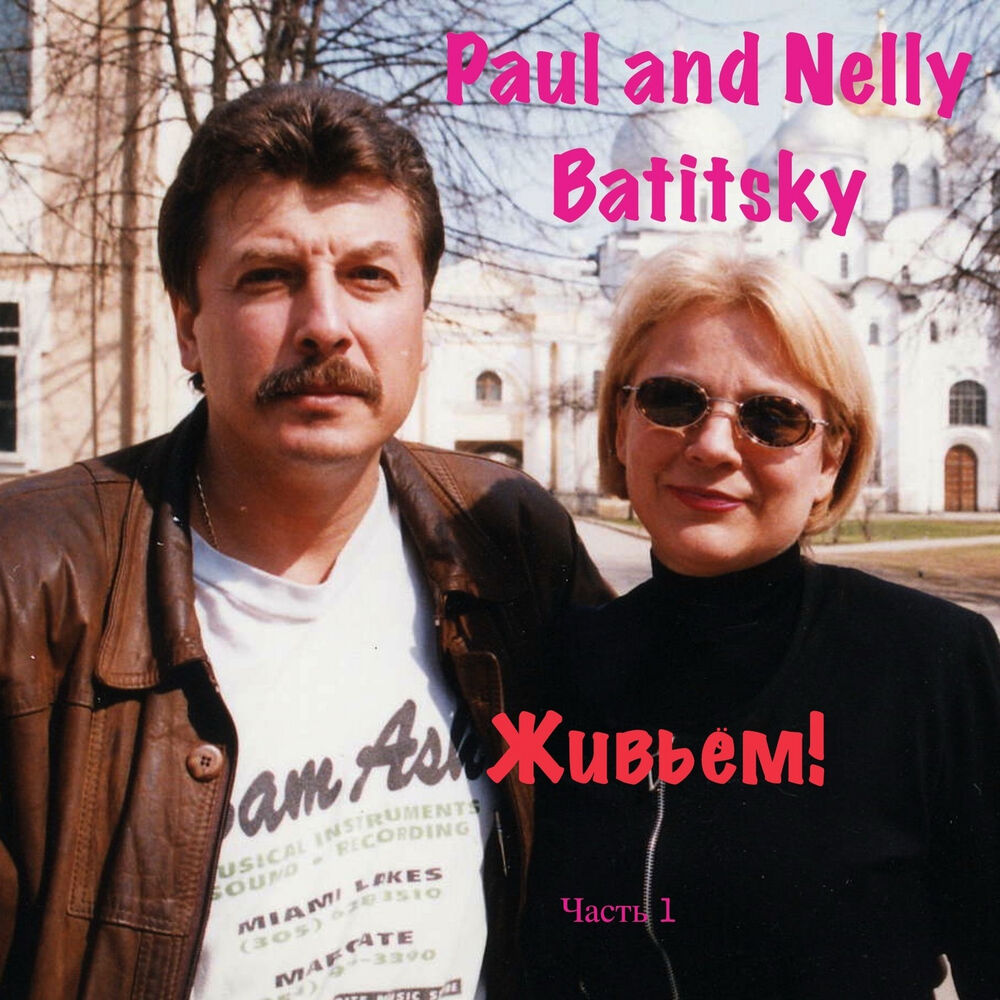 Picture of Nelly Batitsky