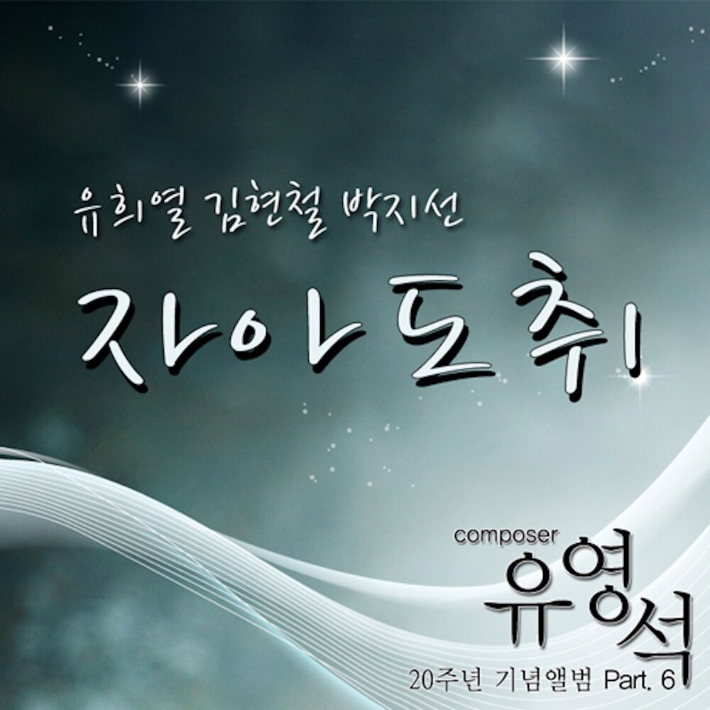 Picture of 정지영