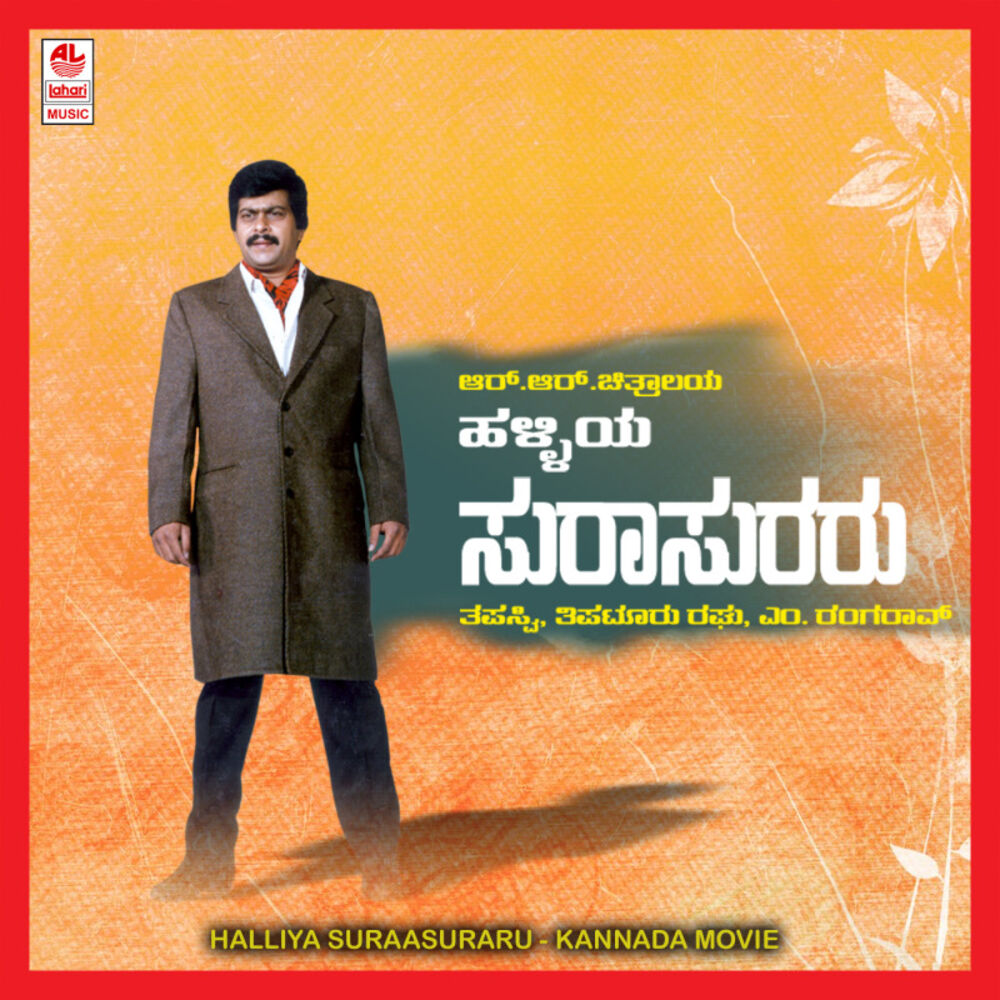 Picture of M Ranga Rao