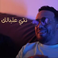 Picture of Cheb Hamidou
