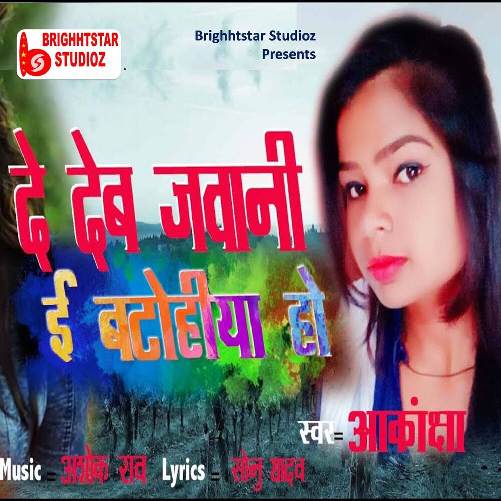 Picture of Akanksha