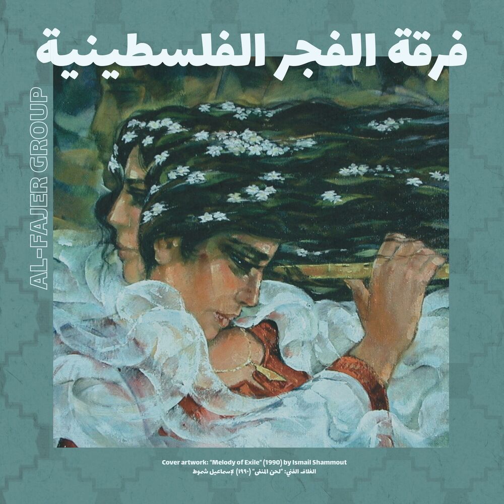 Picture of Al Fajer Group