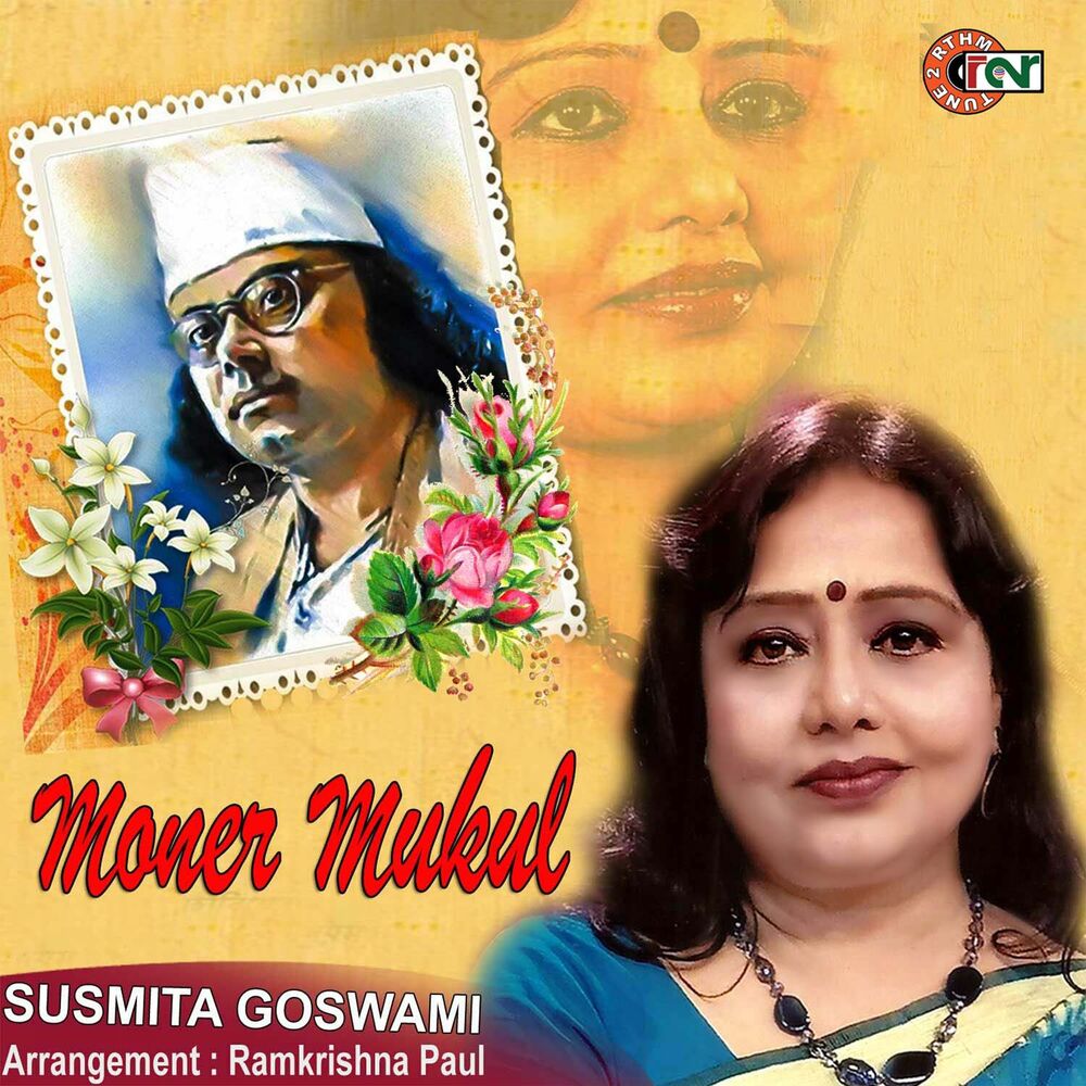 Picture of Susmita Goswami