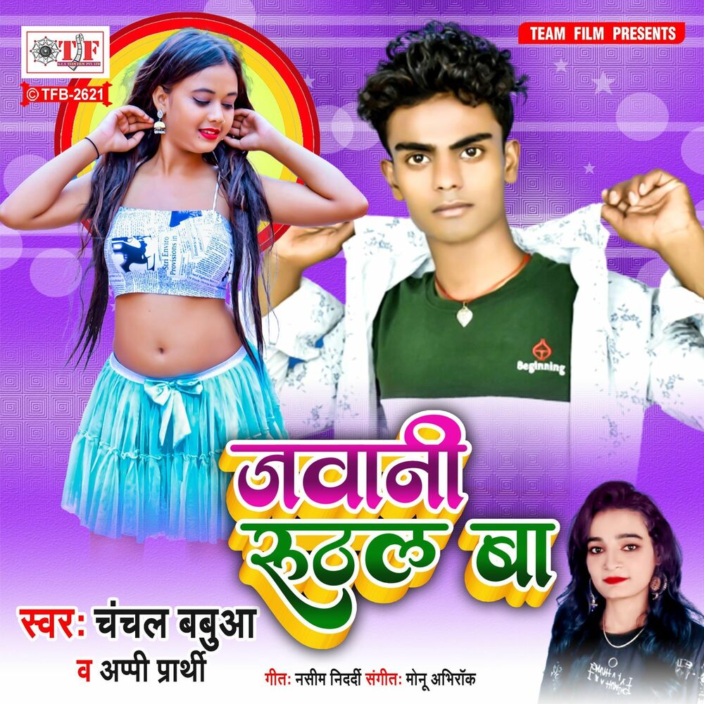 Picture of Appi Prathi