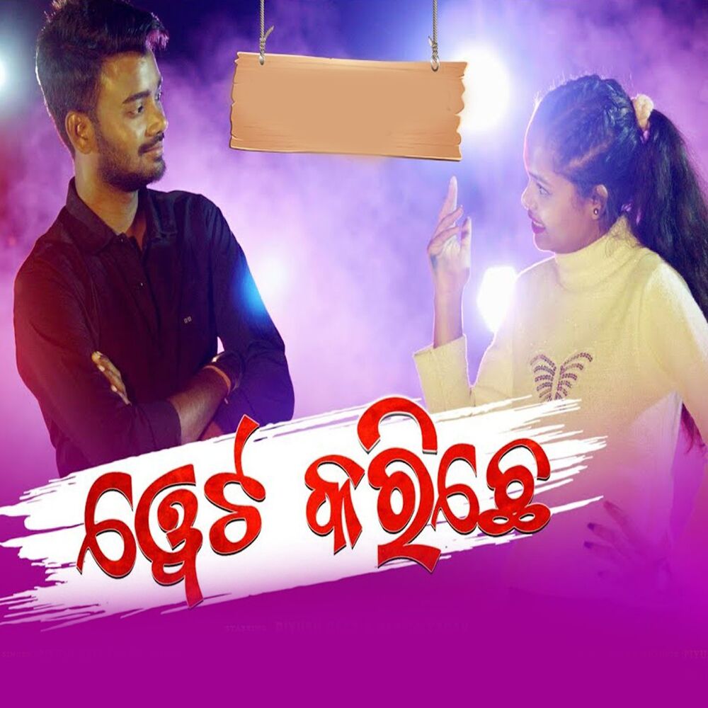 Picture of Sanu Nishad