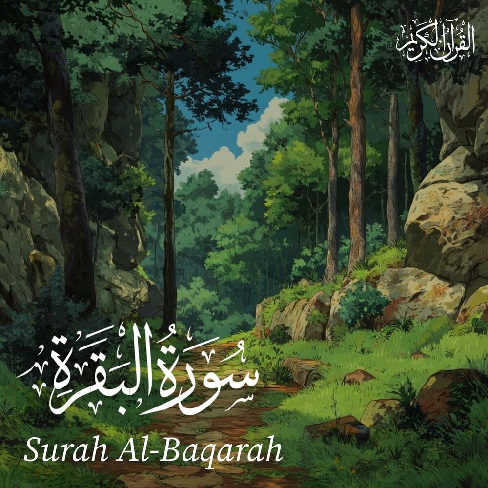 Picture of The Holy Quran