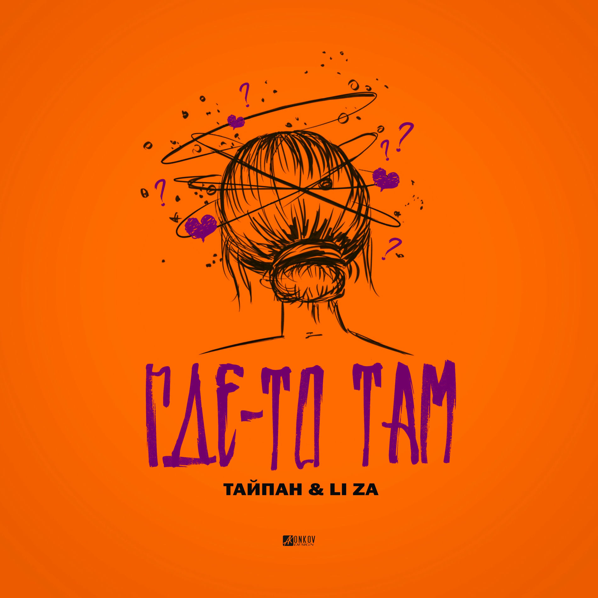 Тайпан