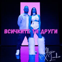 Picture of Лъчо