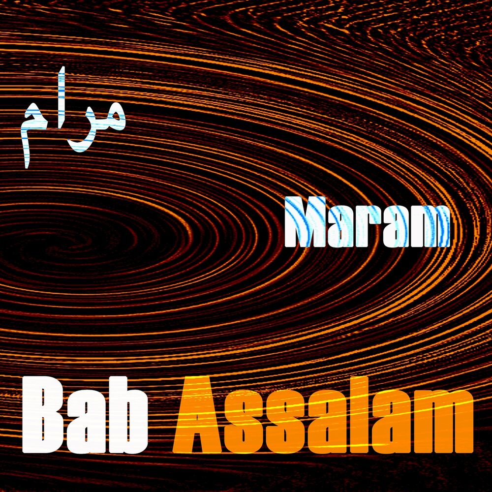 Picture of Bab Assalam