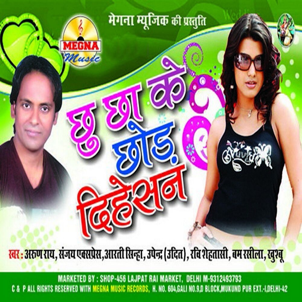 Picture of Sanjay & Others