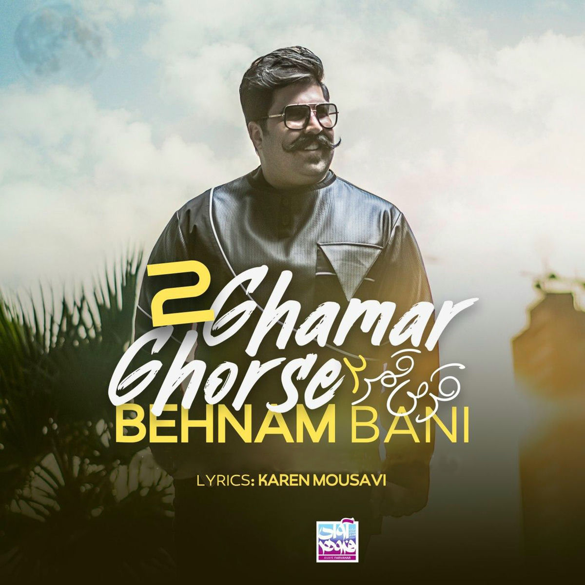 Behnam Bani