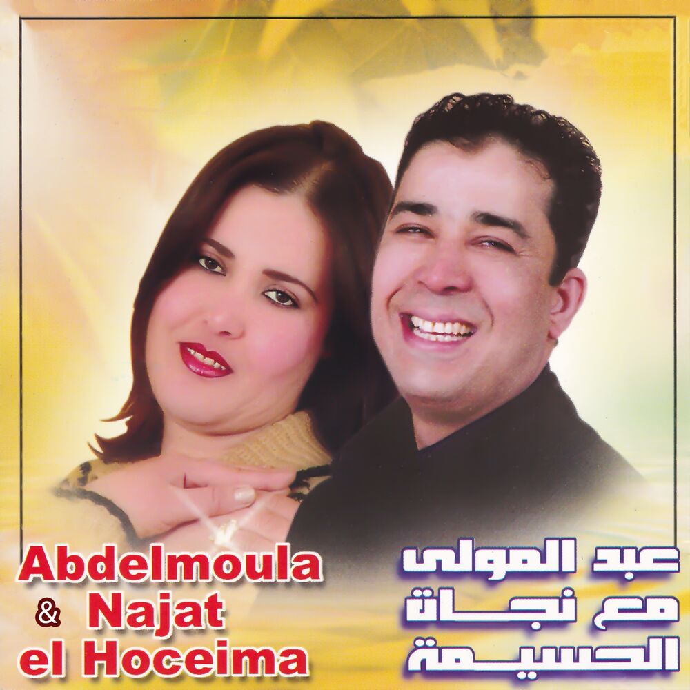 Picture of Najat El Hoceima