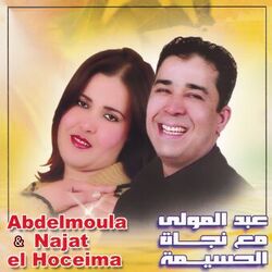 Picture of Najat El Hoceima