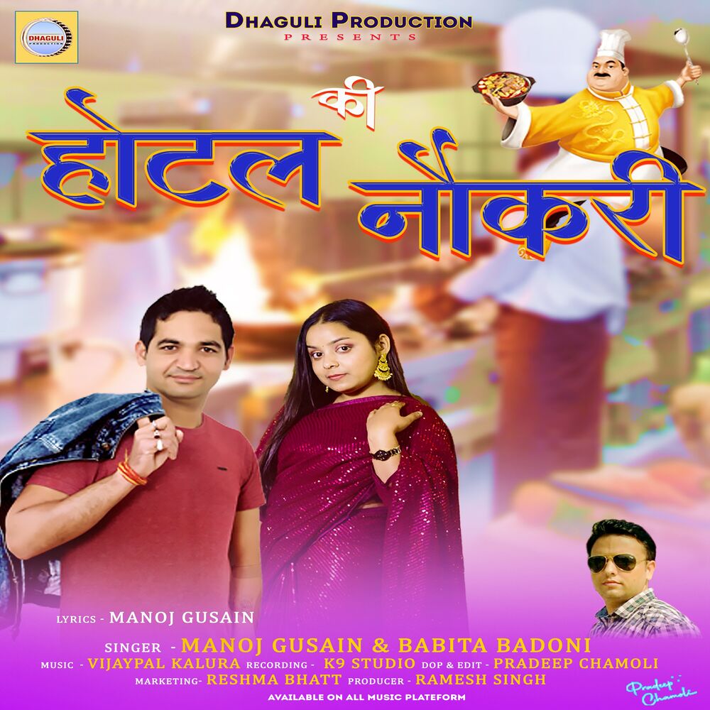 Picture of Babita Badoni