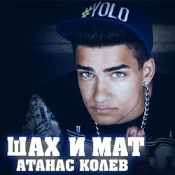 Atanas Kolev