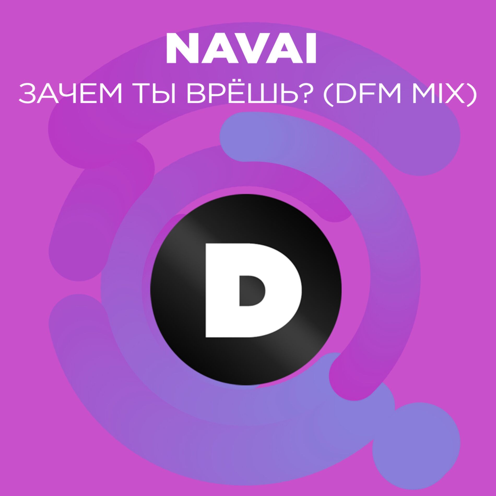 Navai