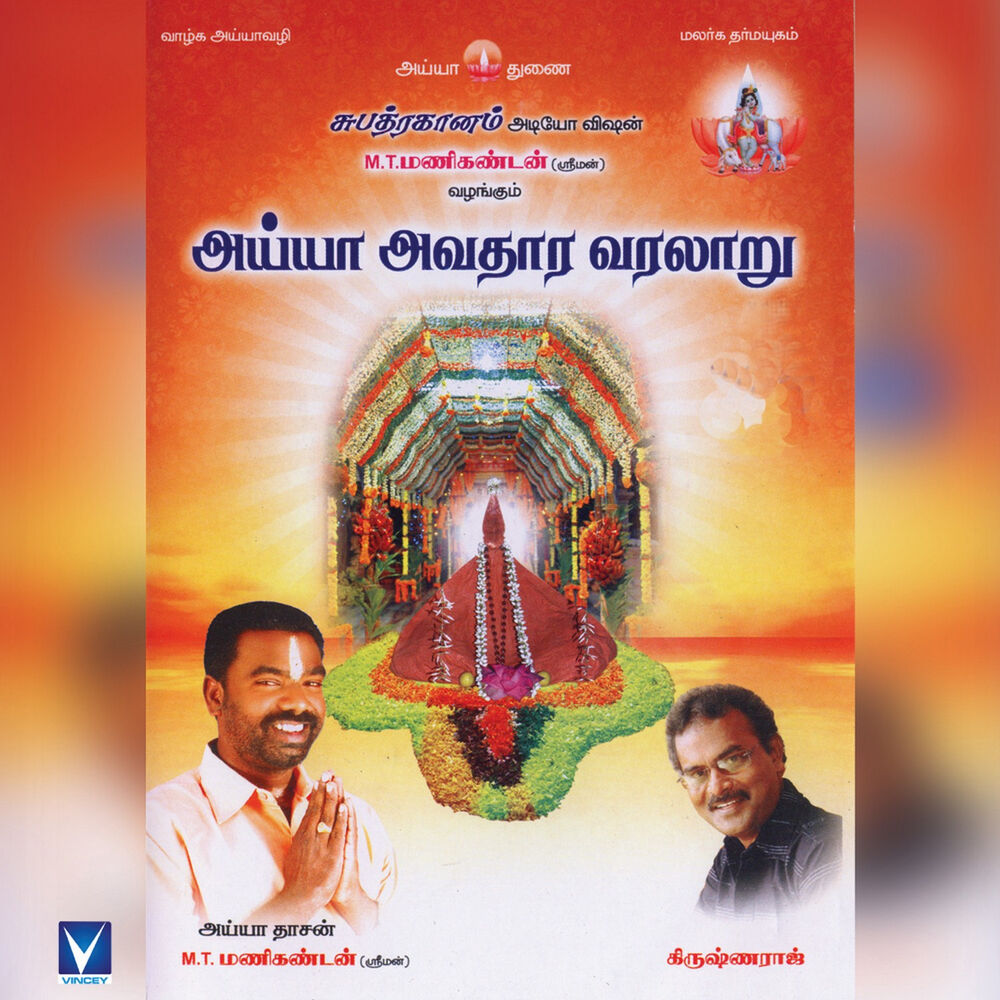 Picture of Krishnaraj